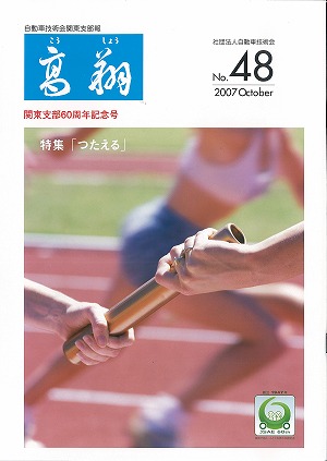 高翔 No.48