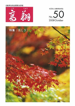 高翔 No.50