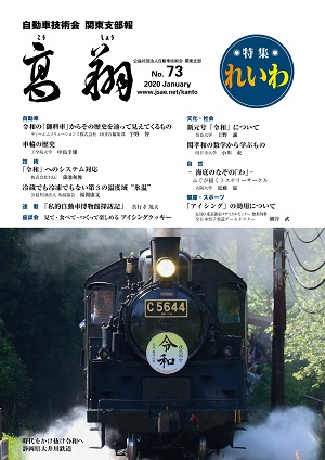 高翔 No.73