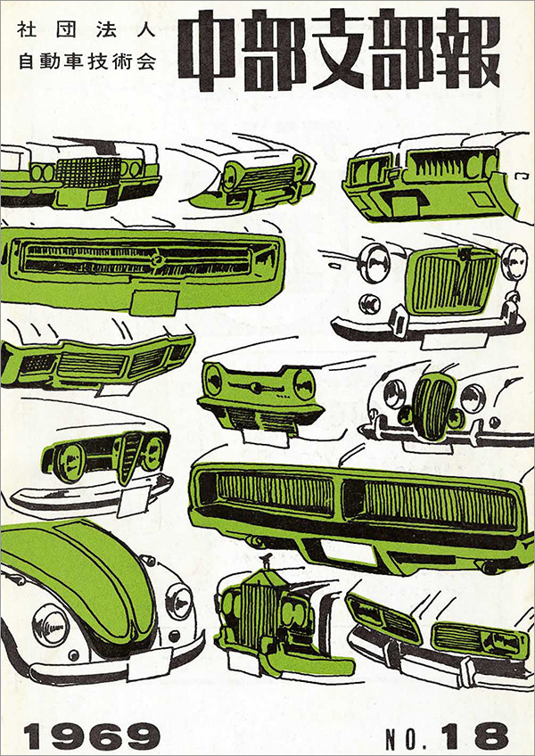 中部支部報「宙舞」