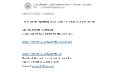 Example of registration completion e-mail